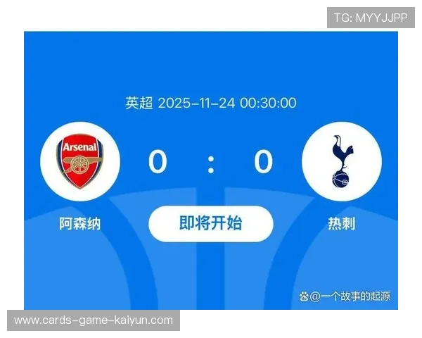 热刺在北伦敦展现更强侵略性的全面解读与品牌新生